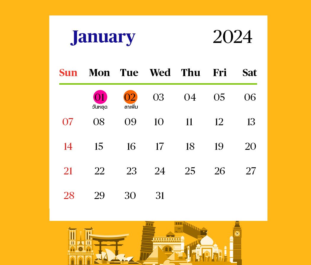 jan-23-holiday