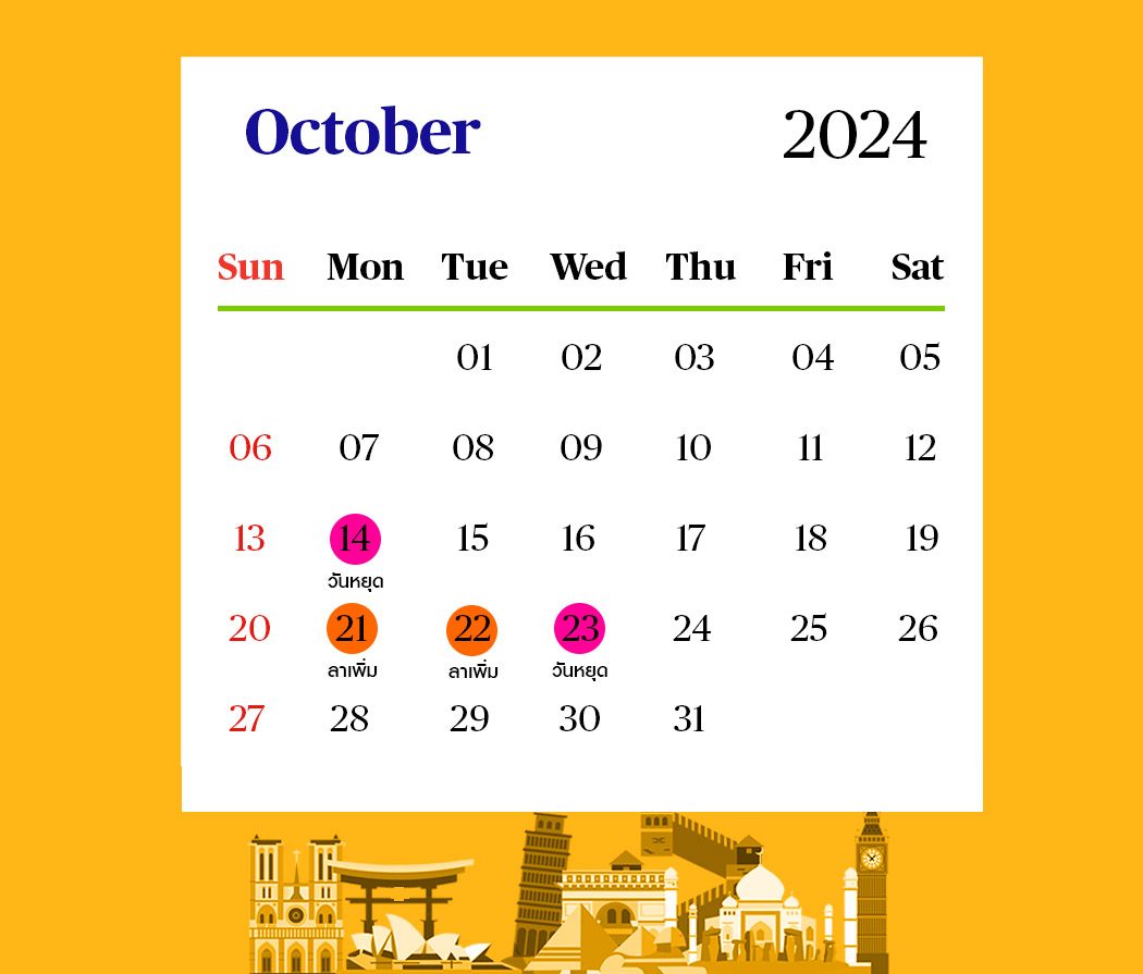 Oct-23-Holiday