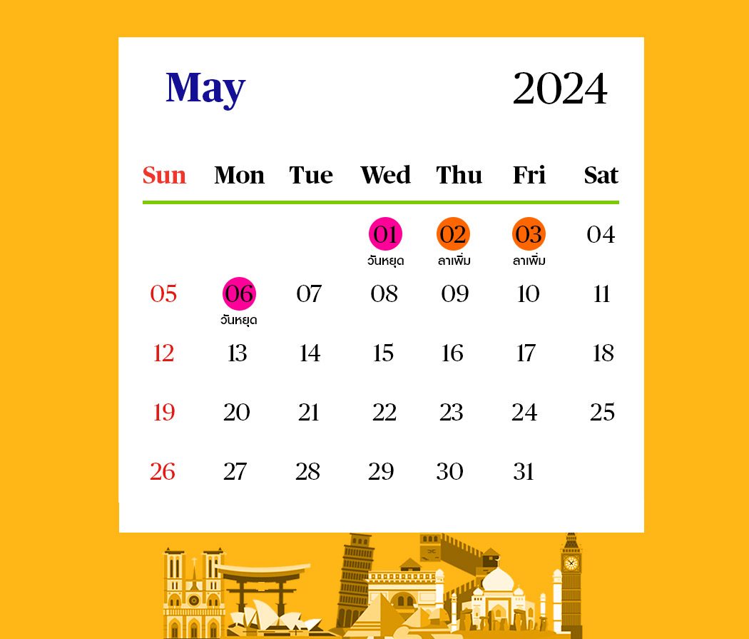 may-23-holiday