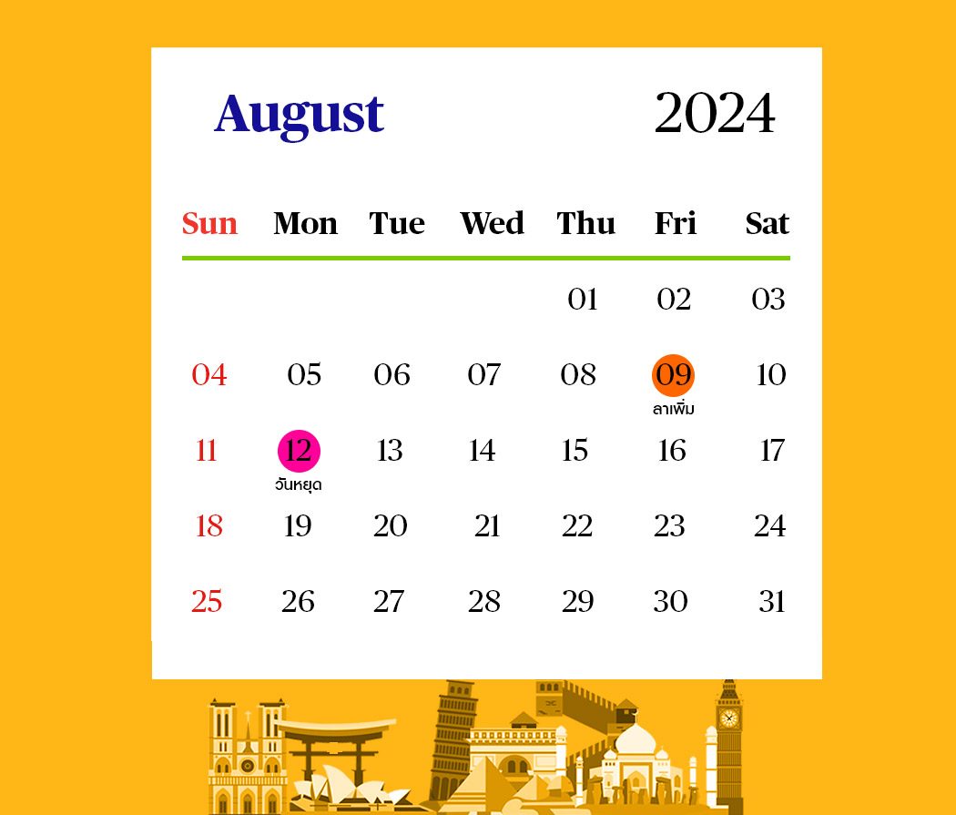 ๋Jul-23-Holiday