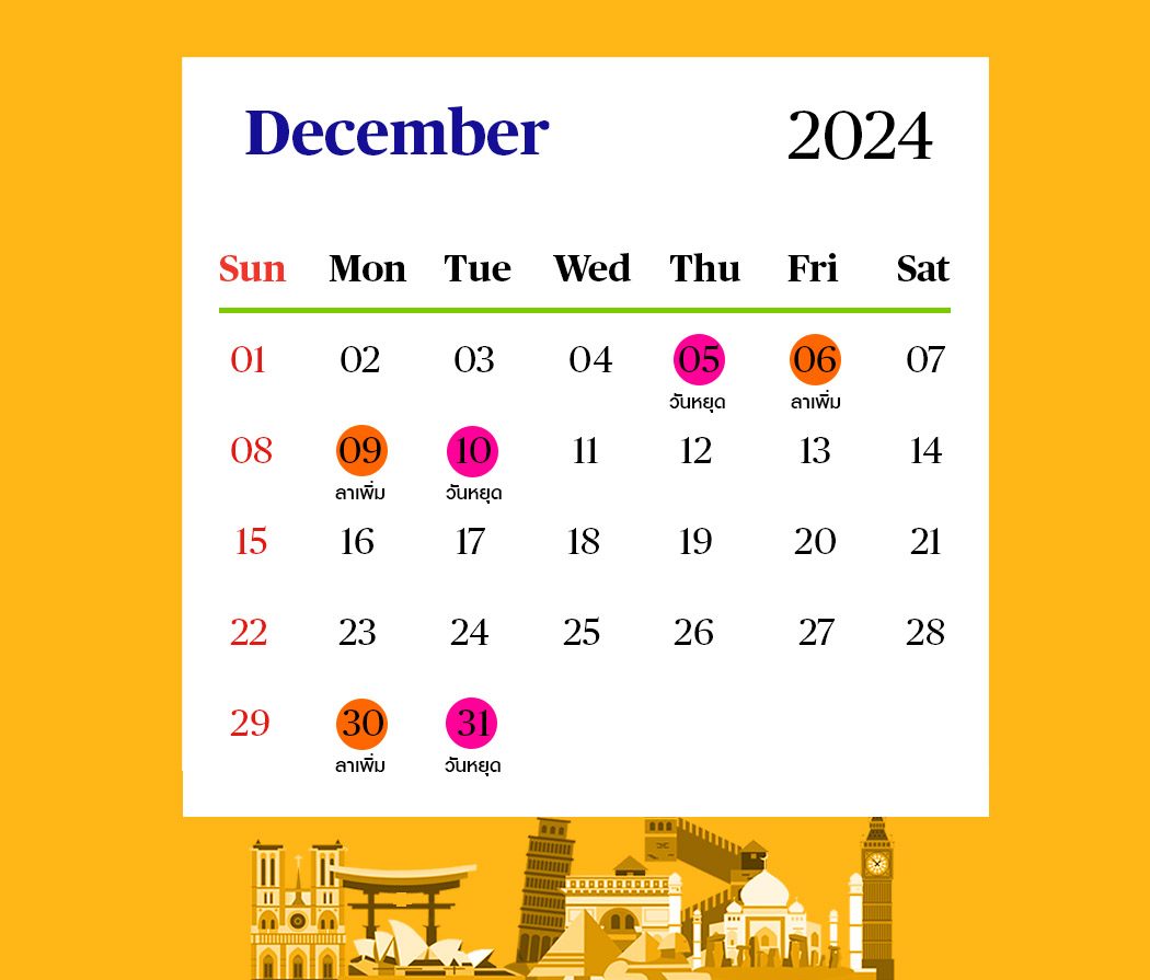 dec-23-holiday