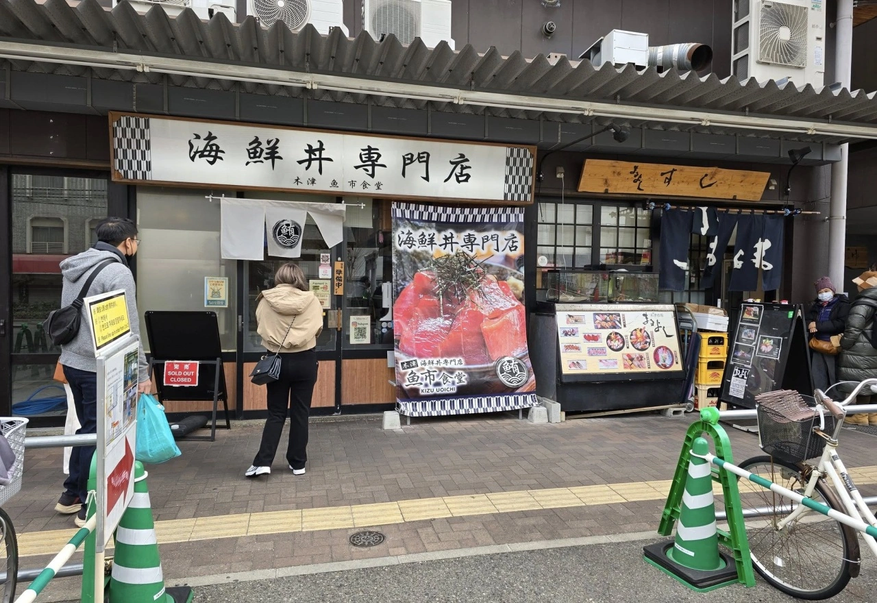 ตลาดปลา Osaka มีร้านดังที่ต้องแวะคือ Kizu Uoichi 