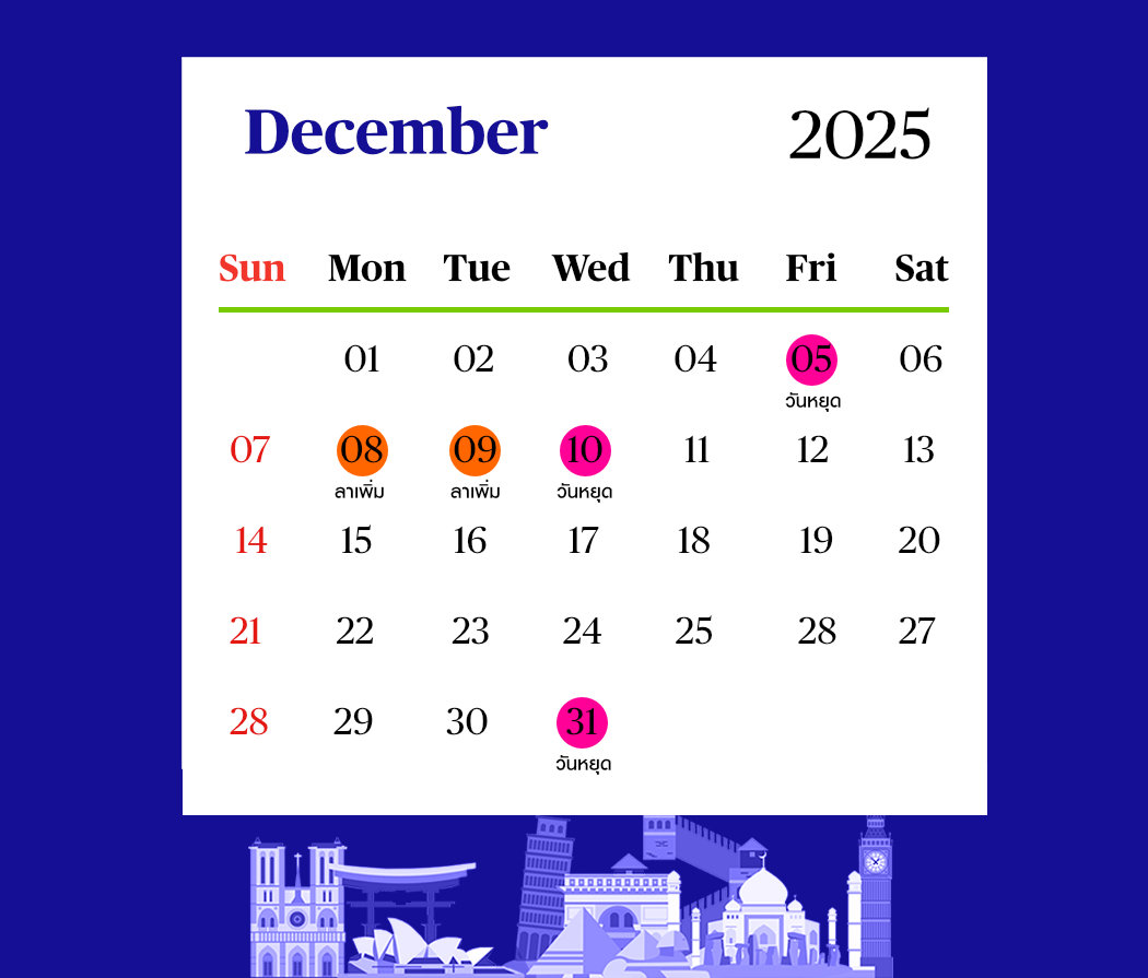 dec-2025-public-holidays