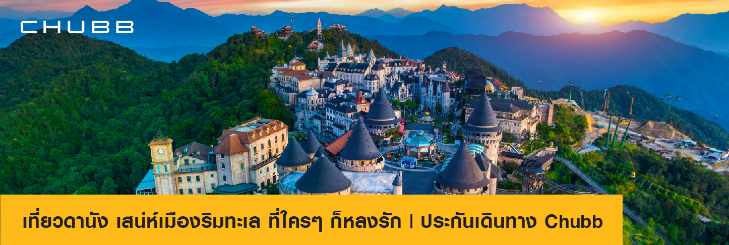 Danang-cover-picture