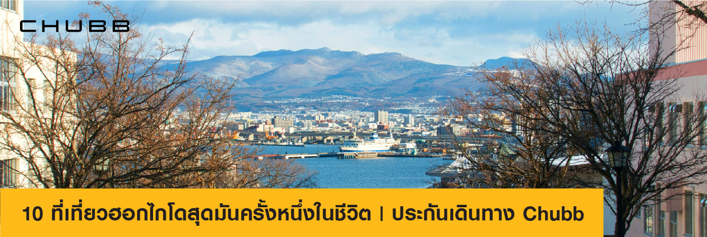 Hokkaido Cover Picture