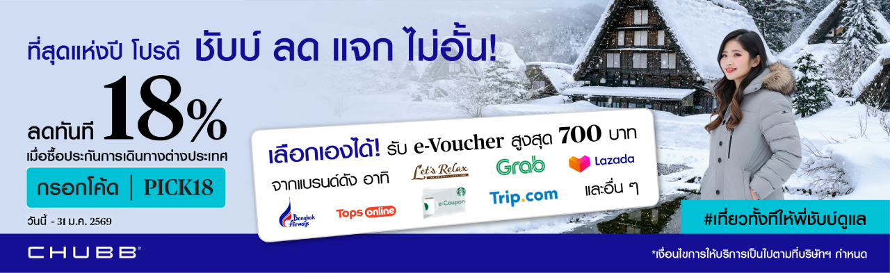 selectablevoucher-banner