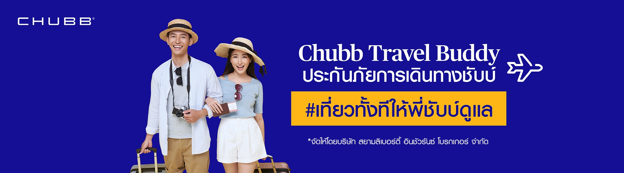 tripch-promotion