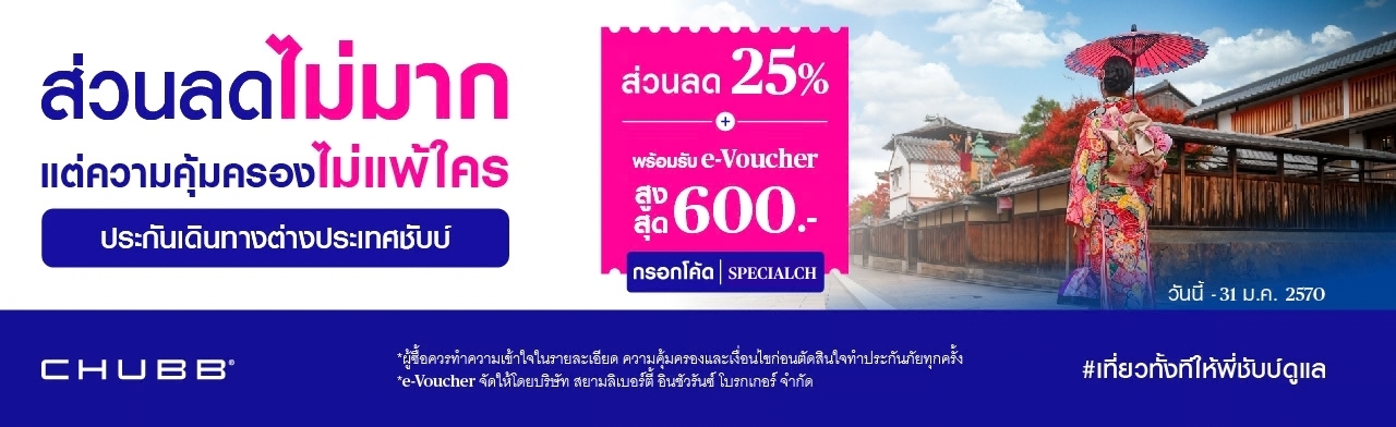 tripch-promotion