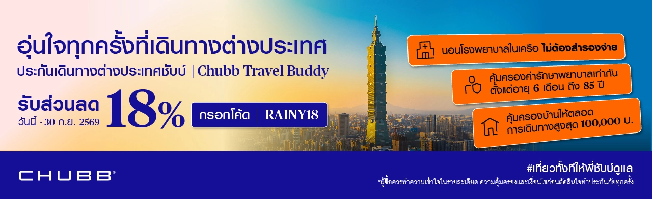 rainy18-promotion