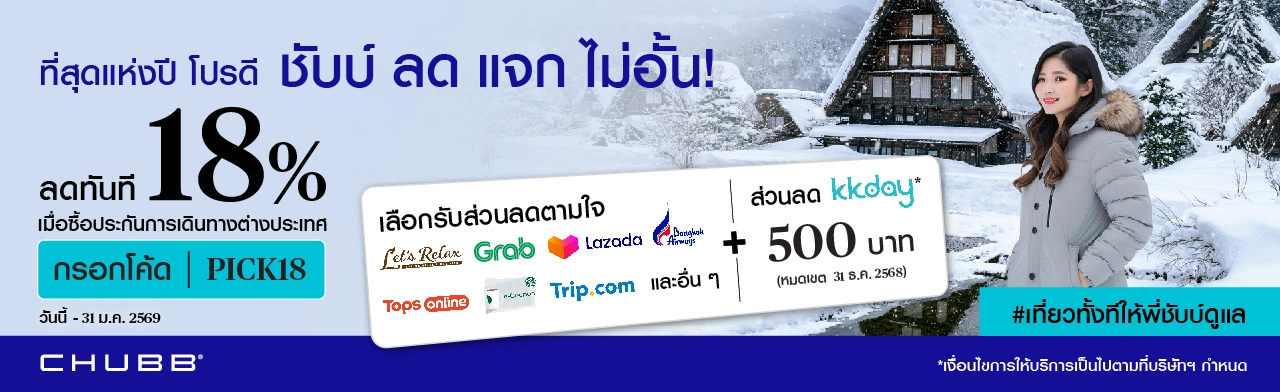 selectablevoucher-banner