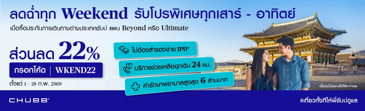 campaign-page-wkend22